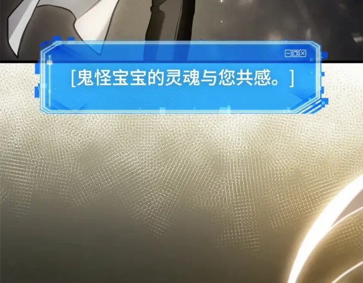 《全知读者视角》243 孵化（2）图78
