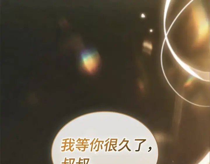 《全知读者视角》243 孵化（2）图79