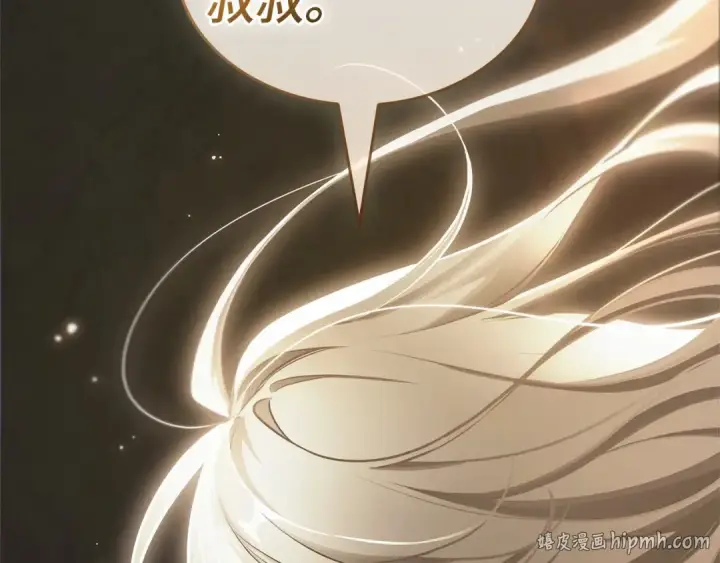 《全知读者视角》243 孵化（2）图80