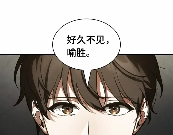 《全知读者视角》243 孵化（2）图90