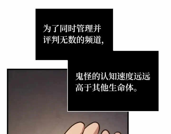 《全知读者视角》243 孵化（2）图95