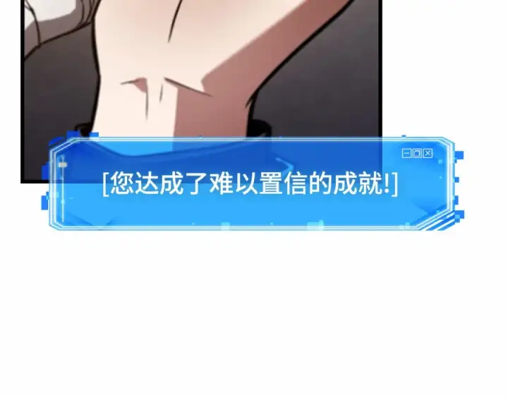 《全知读者视角》243 孵化（2）图97
