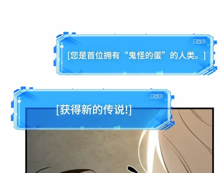 《全知读者视角》243 孵化（2）图98