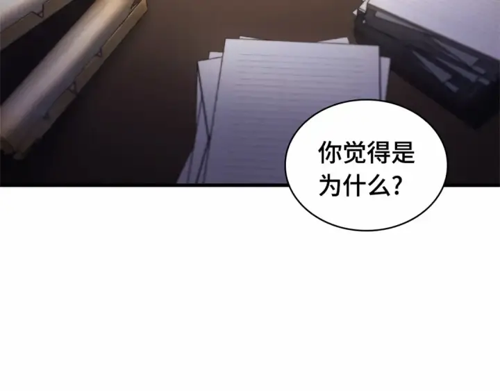 《全知读者视角》244 孵化（3）图101