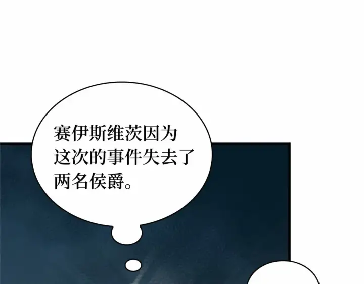 《全知读者视角》244 孵化（3）图102