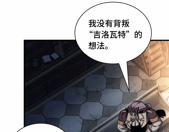 《全知读者视角》244 孵化（3）图105
