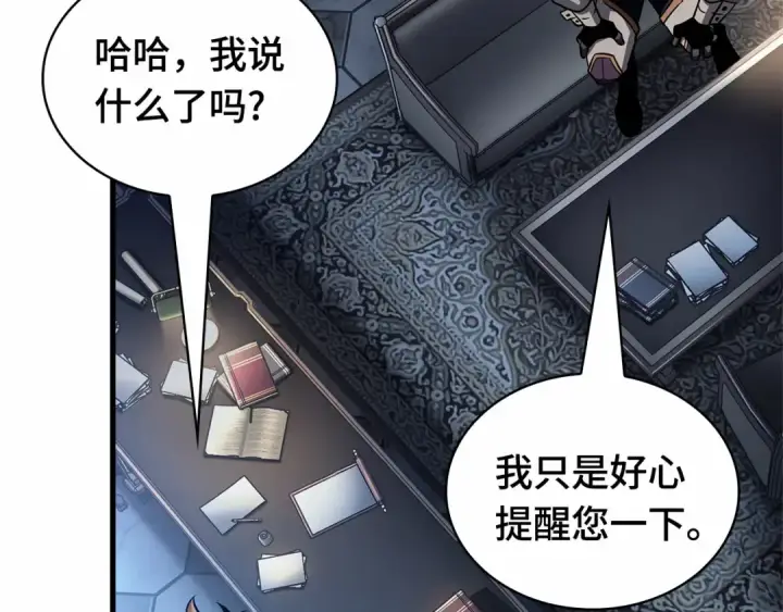 《全知读者视角》244 孵化（3）图106