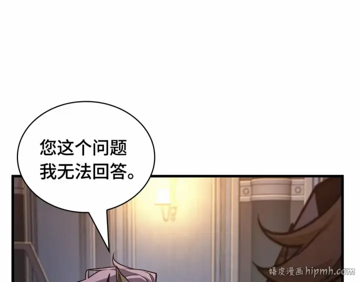 《全知读者视角》244 孵化（3）图112