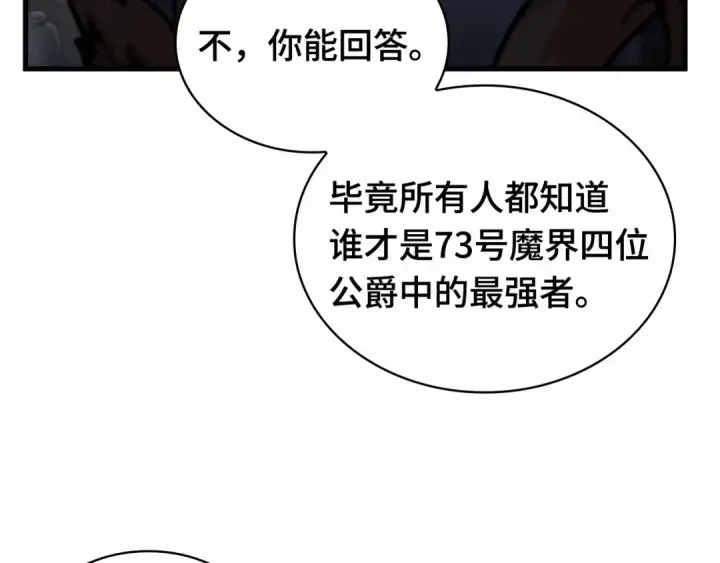 《全知读者视角》244 孵化（3）图114