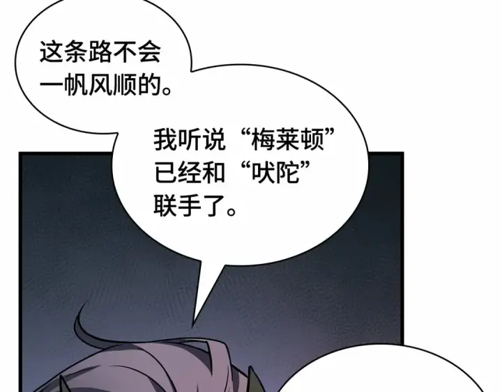 《全知读者视角》244 孵化（3）图115