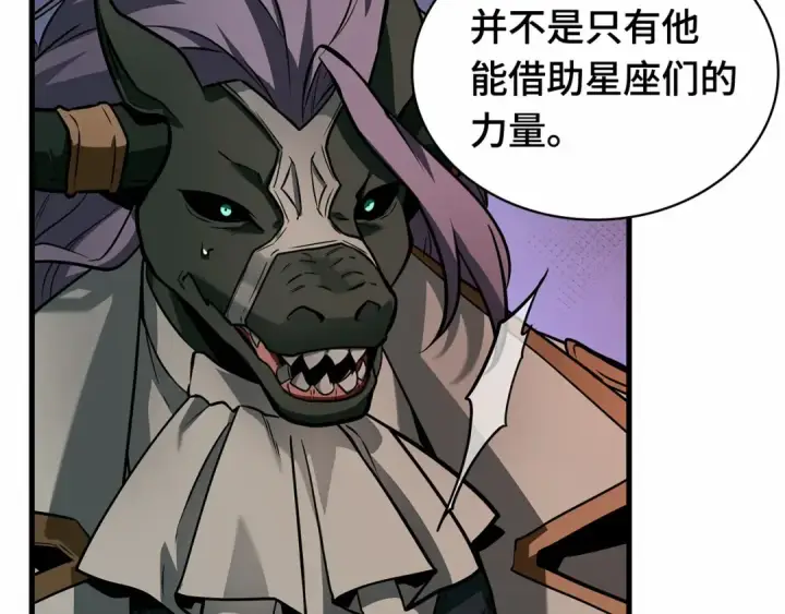 《全知读者视角》244 孵化（3）图116