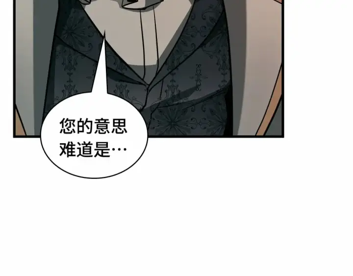 《全知读者视角》244 孵化（3）图117