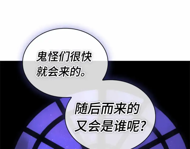 《全知读者视角》244 孵化（3）图118