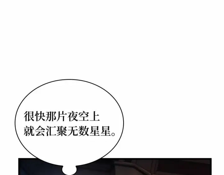 《全知读者视角》244 孵化（3）图121