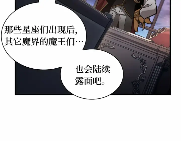 《全知读者视角》244 孵化（3）图123