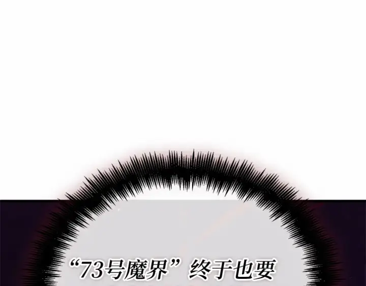 《全知读者视角》244 孵化（3）图125
