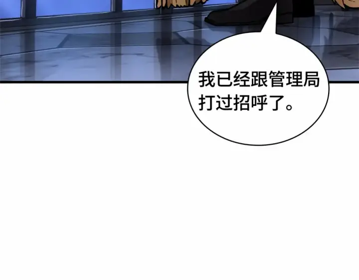 《全知读者视角》244 孵化（3）图130