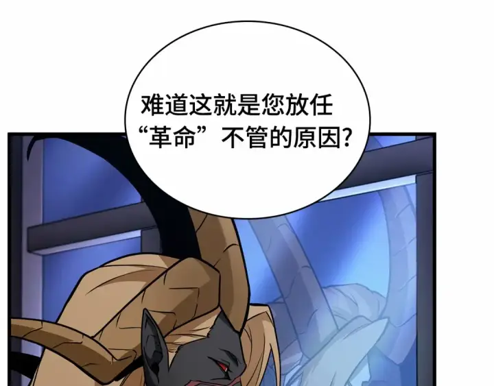 《全知读者视角》244 孵化（3）图131