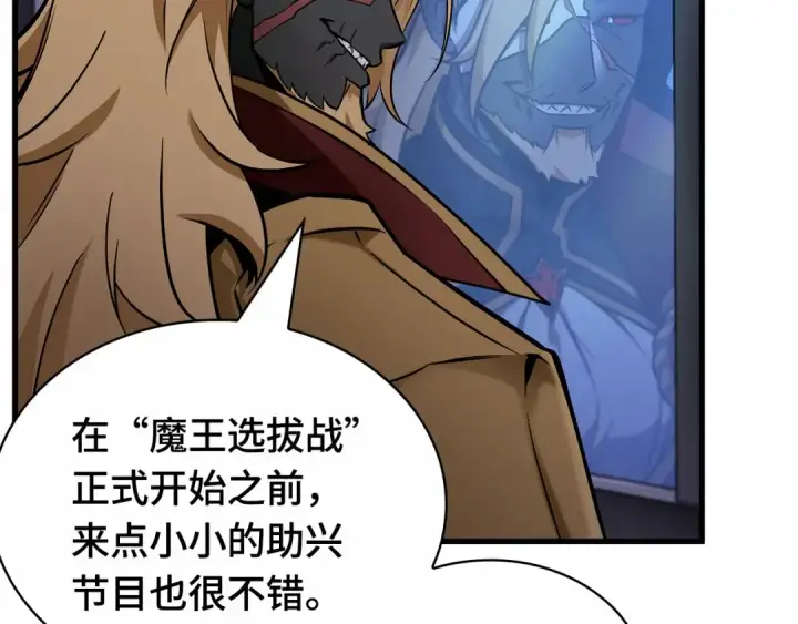 《全知读者视角》244 孵化（3）图132