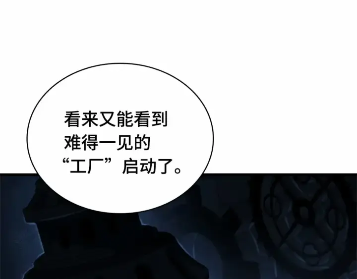 《全知读者视角》244 孵化（3）图137