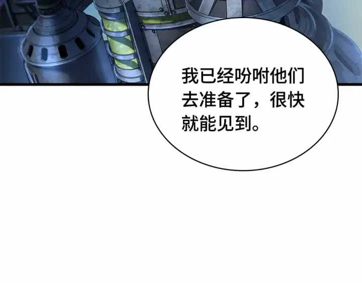 《全知读者视角》244 孵化（3）图139