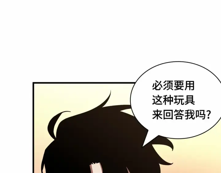 《全知读者视角》244 孵化（3）图14