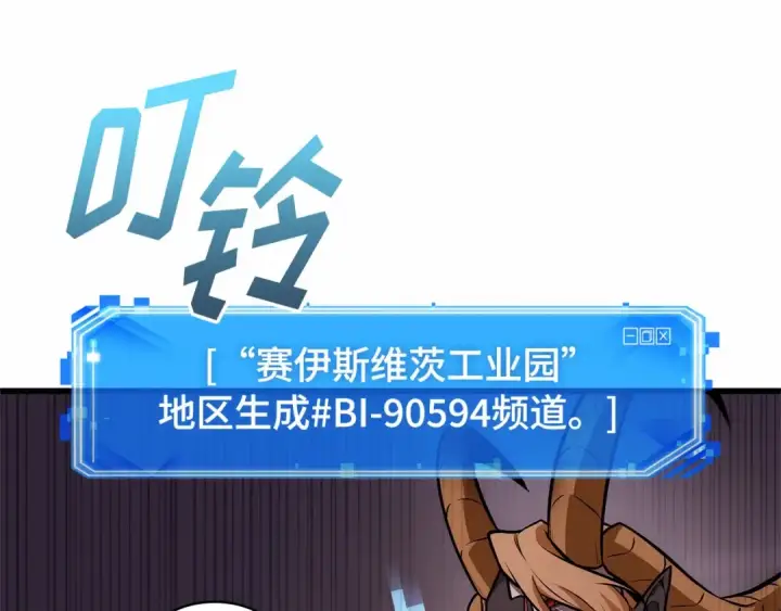 《全知读者视角》244 孵化（3）图140