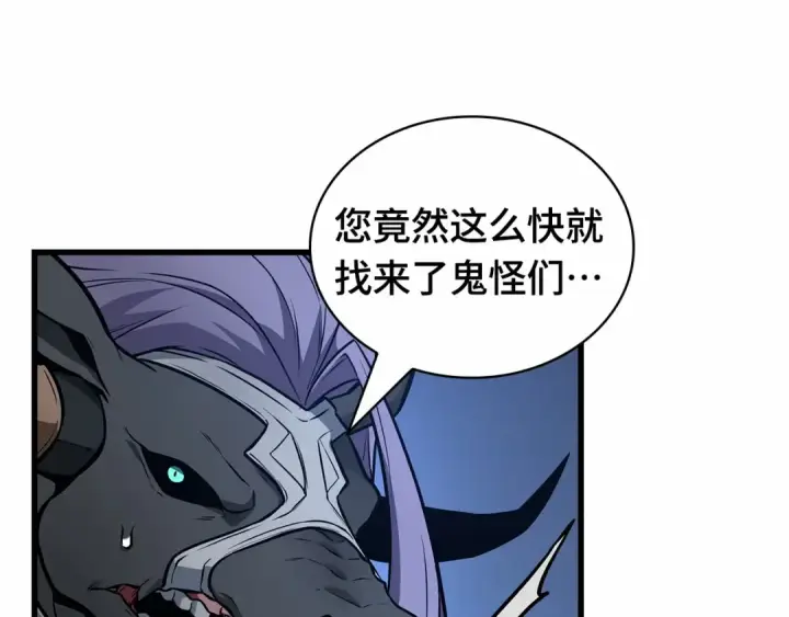 《全知读者视角》244 孵化（3）图143