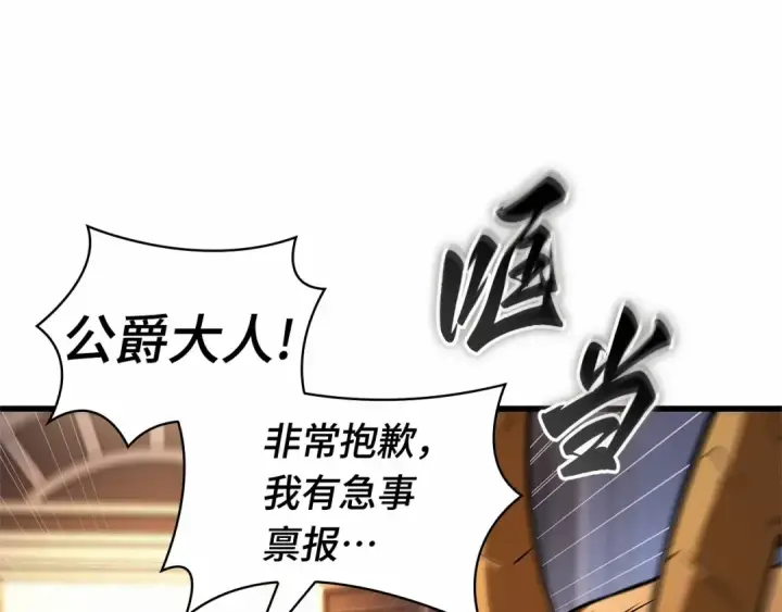 《全知读者视角》244 孵化（3）图148