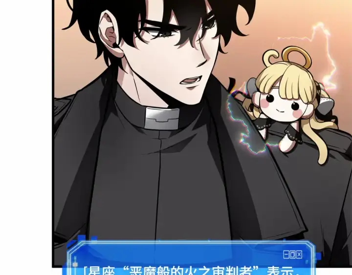 《全知读者视角》244 孵化（3）图15