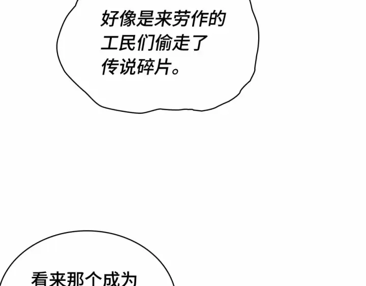 《全知读者视角》244 孵化（3）图155