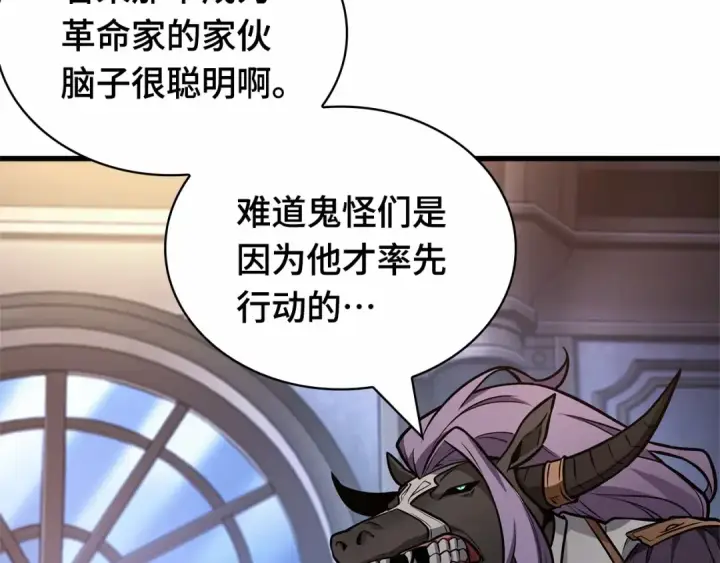 《全知读者视角》244 孵化（3）图156