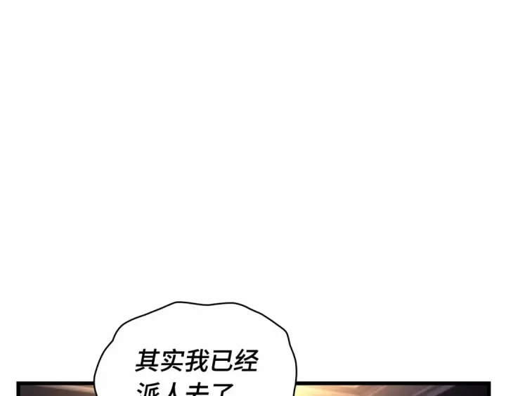 《全知读者视角》244 孵化（3）图159