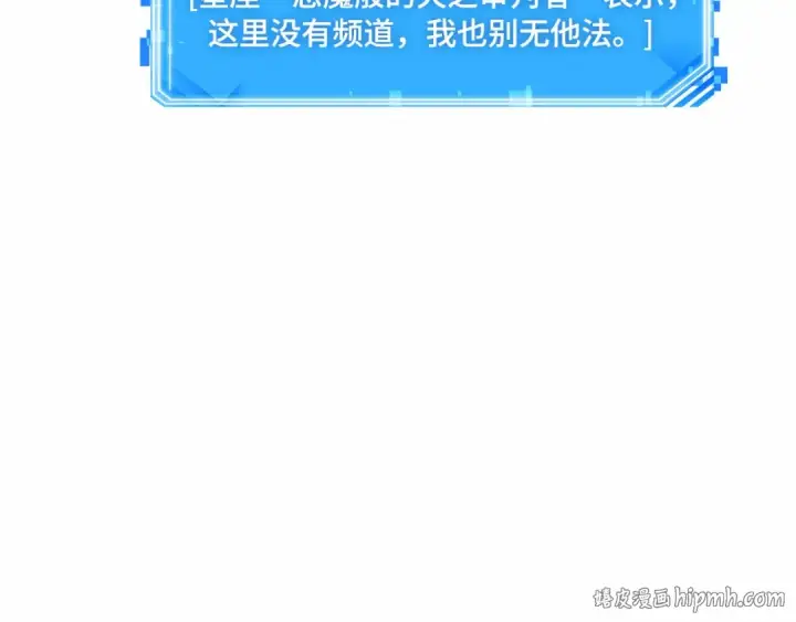 《全知读者视角》244 孵化（3）图16