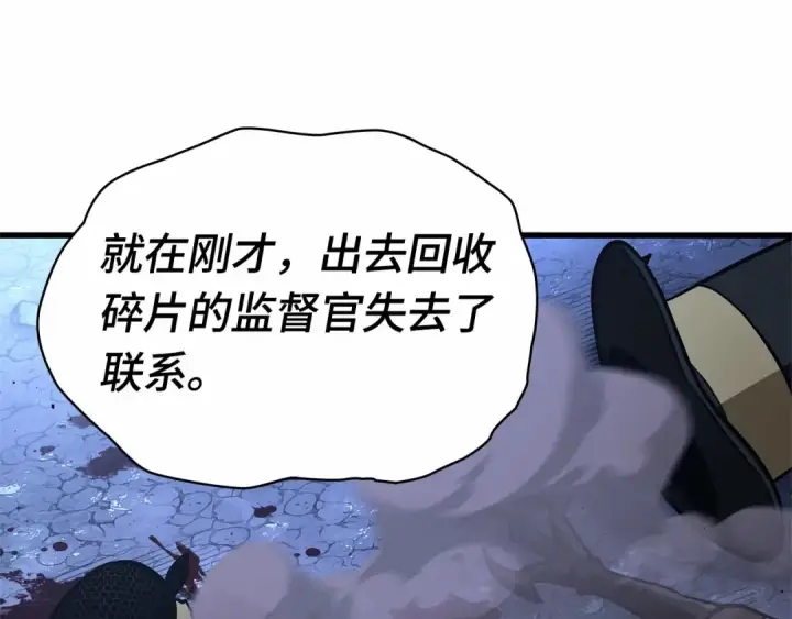 《全知读者视角》244 孵化（3）图162