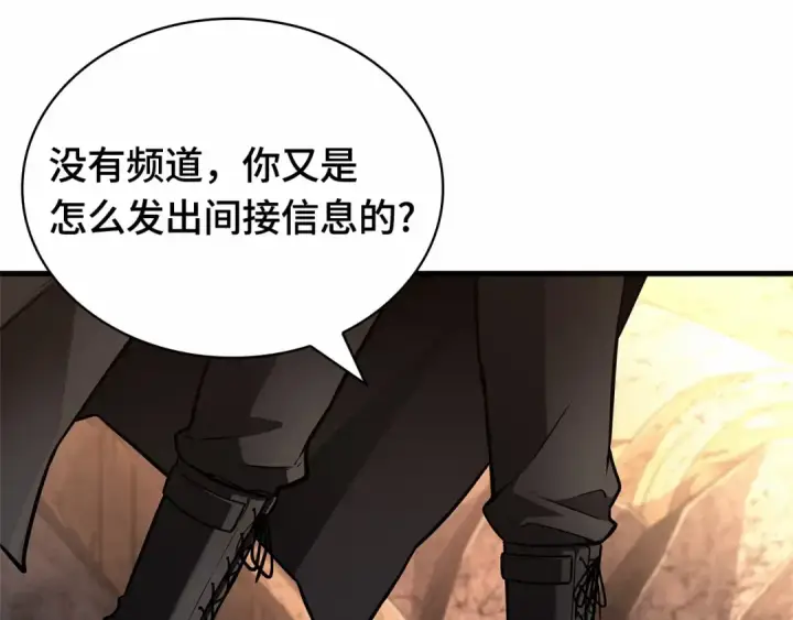 《全知读者视角》244 孵化（3）图17