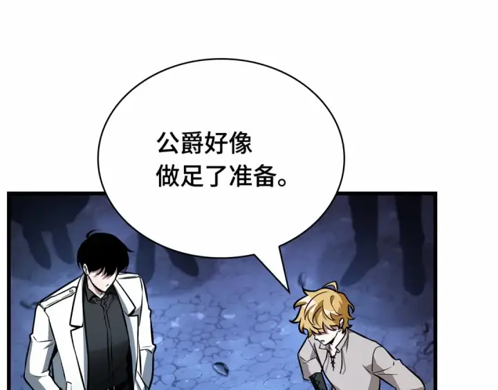 《全知读者视角》244 孵化（3）图170