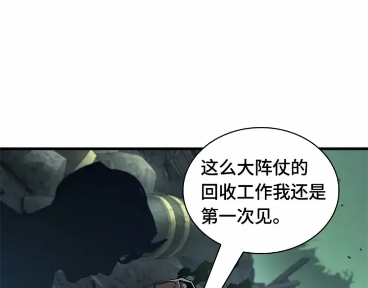 《全知读者视角》244 孵化（3）图173