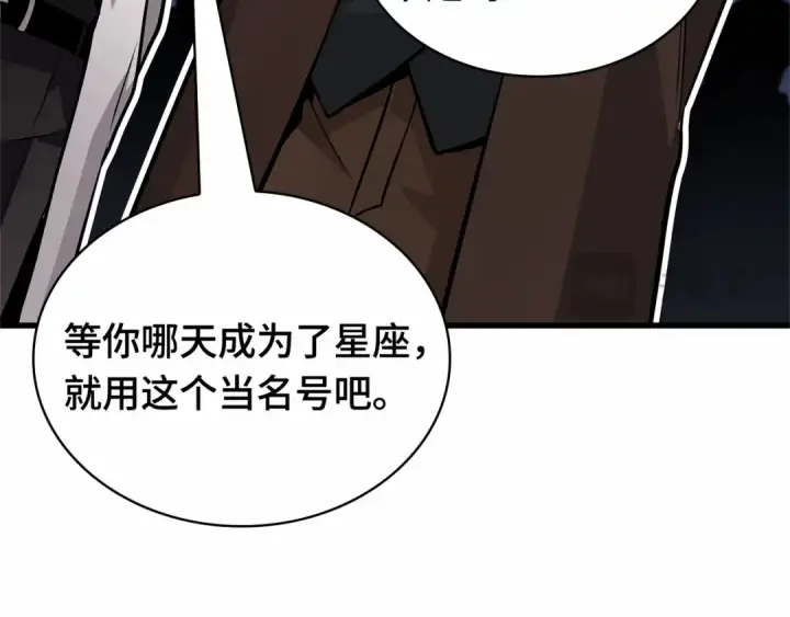 《全知读者视角》244 孵化（3）图179