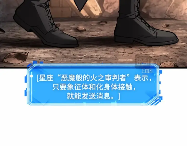 《全知读者视角》244 孵化（3）图18