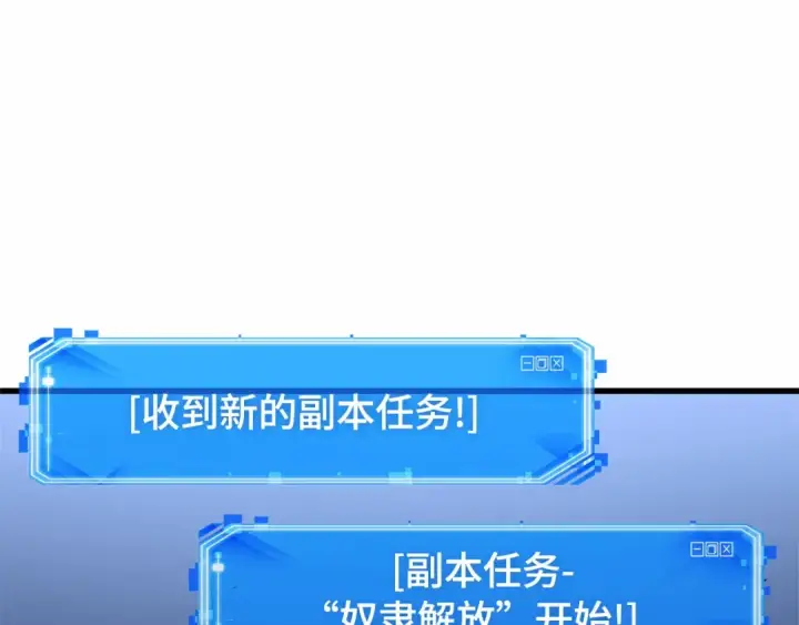 《全知读者视角》244 孵化（3）图186