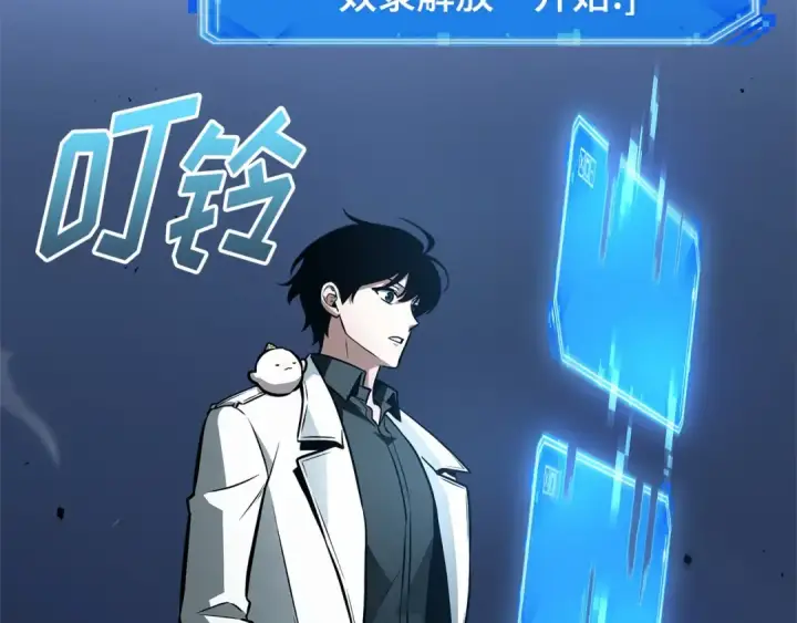 《全知读者视角》244 孵化（3）图187