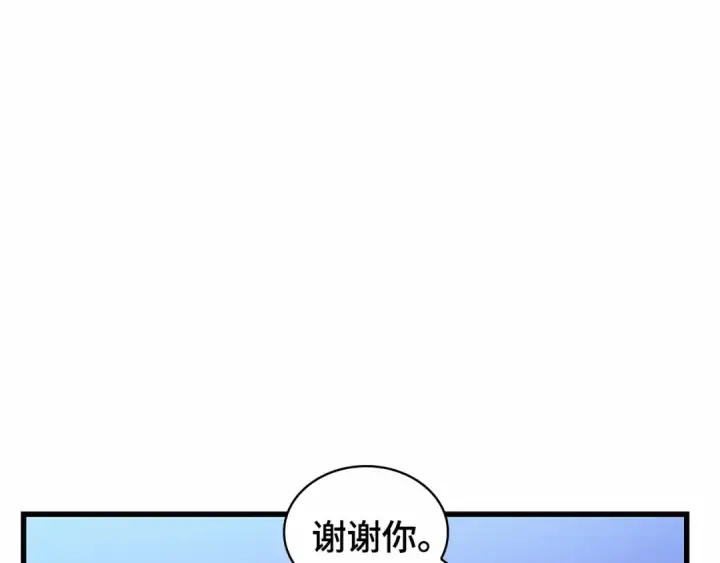 《全知读者视角》244 孵化（3）图189