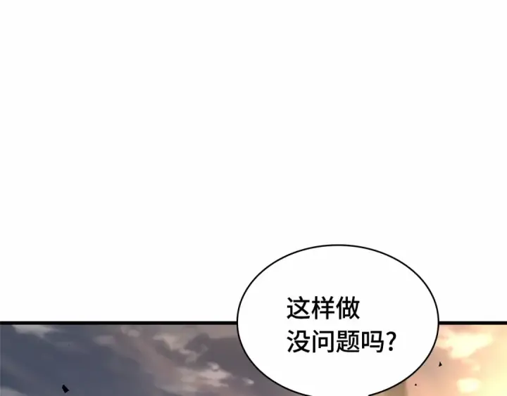 《全知读者视角》244 孵化（3）图19