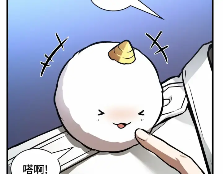《全知读者视角》244 孵化（3）图190