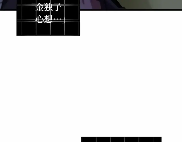 《全知读者视角》244 孵化（3）图195