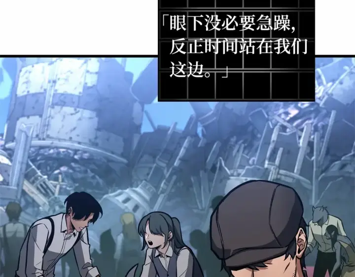 《全知读者视角》244 孵化（3）图196
