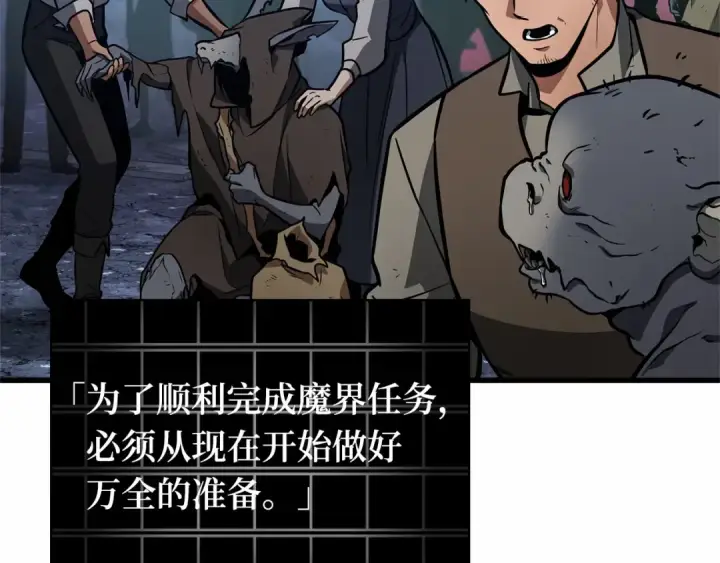 《全知读者视角》244 孵化（3）图197
