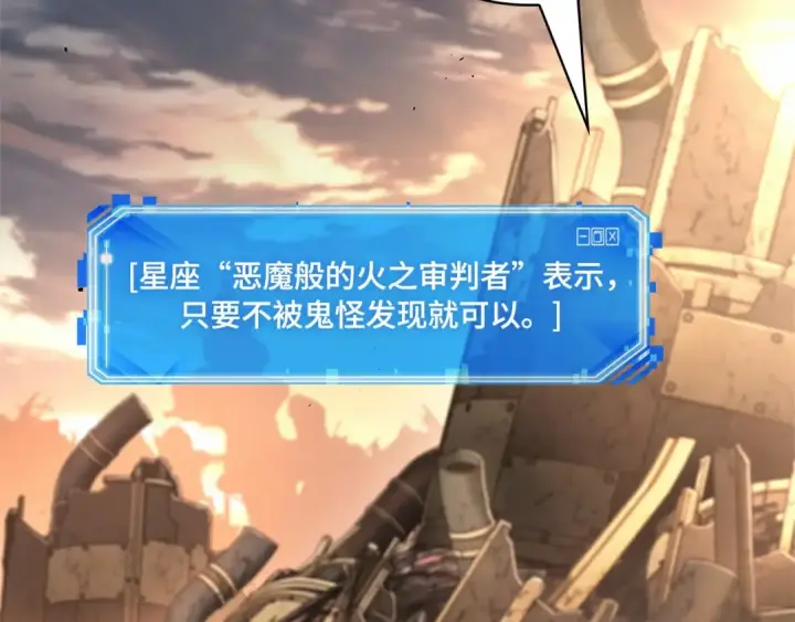 《全知读者视角》244 孵化（3）图20