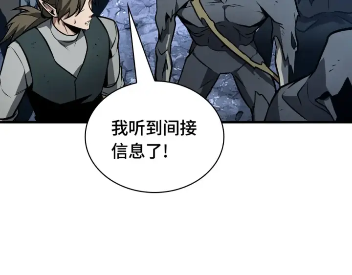 《全知读者视角》244 孵化（3）图206